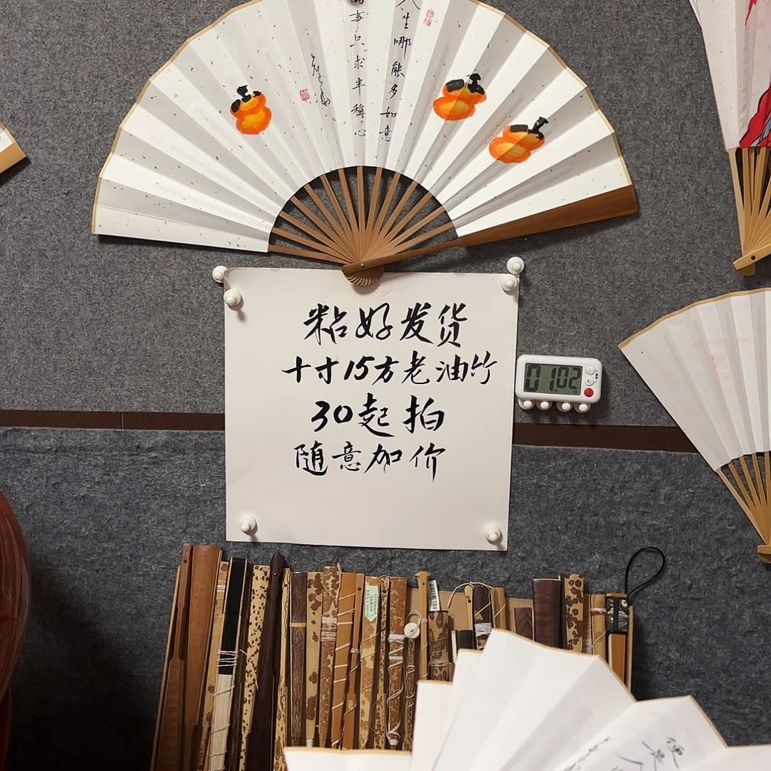 书法手写手绘10寸老油竹人生哪能多如意