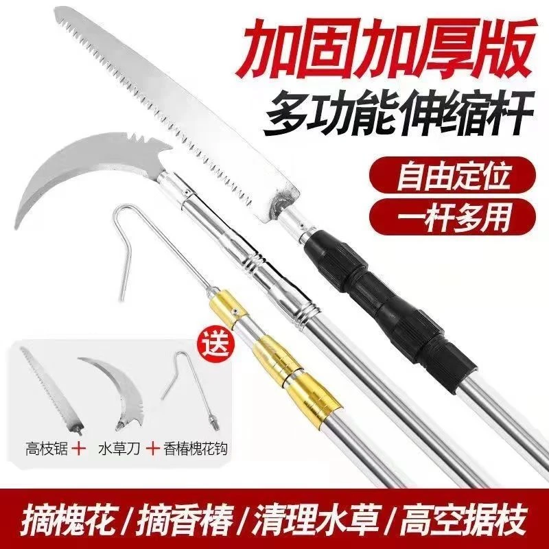 不锈钢伸缩杆割草多功能摘香椿摘槐花钩子德国钩槐花的伸缩杆