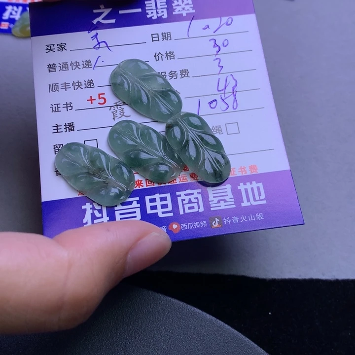 颈饰未镶嵌翡翠余**己
