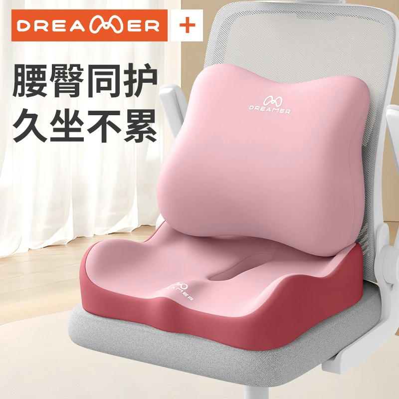 知梦人坐垫办公室靠垫工位久坐神器腰部支撑坐椅垫屁垫靠背一体垫