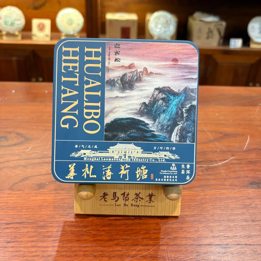 老马帮6.4 華礼薄荷塘 普洱古树生茶龙珠 8颗/盒