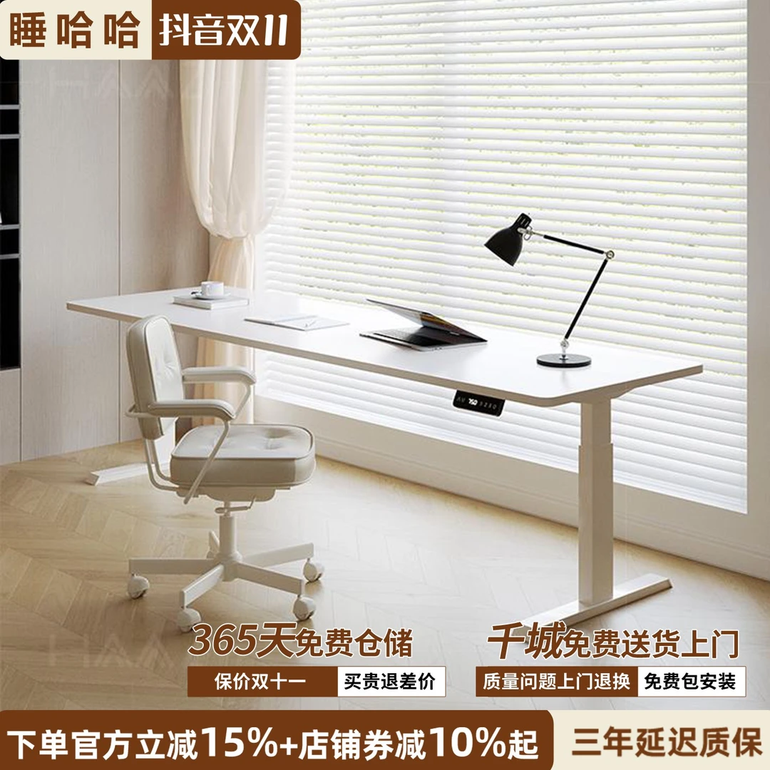 奶油风白色客厅书桌学习桌实木电动升降桌创意智能电脑桌卧室家用
