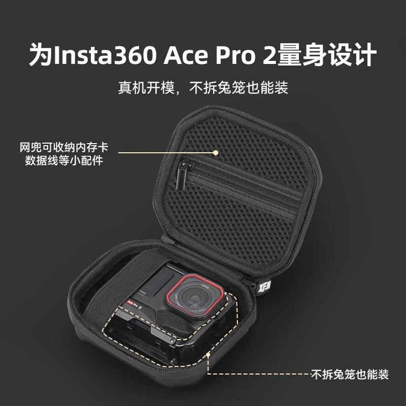 适用影石Insta360 Ace Pro 2收纳包硬壳街拍套装保护盒便携防摔包