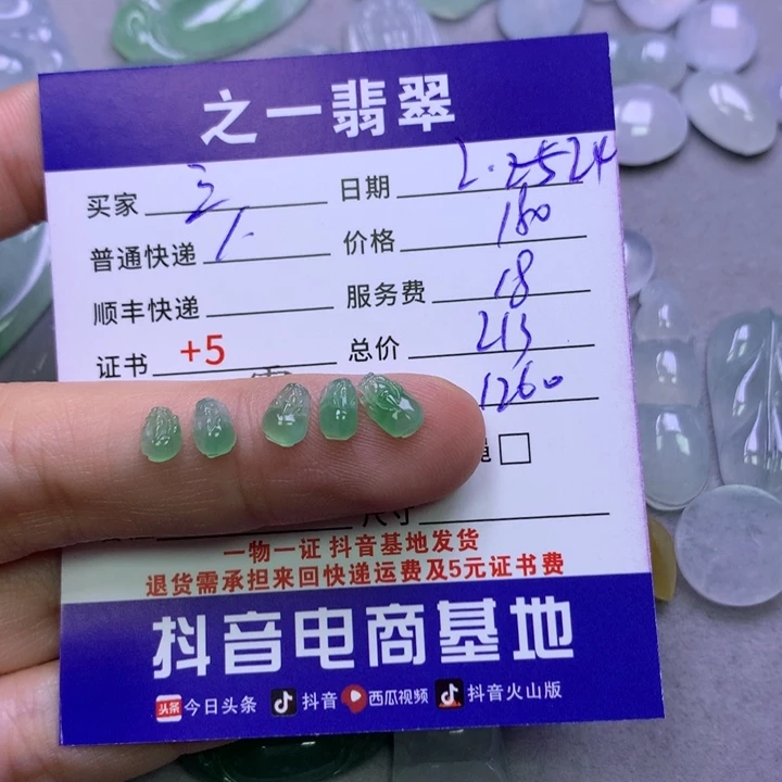 翡翠颈饰未镶嵌三***.