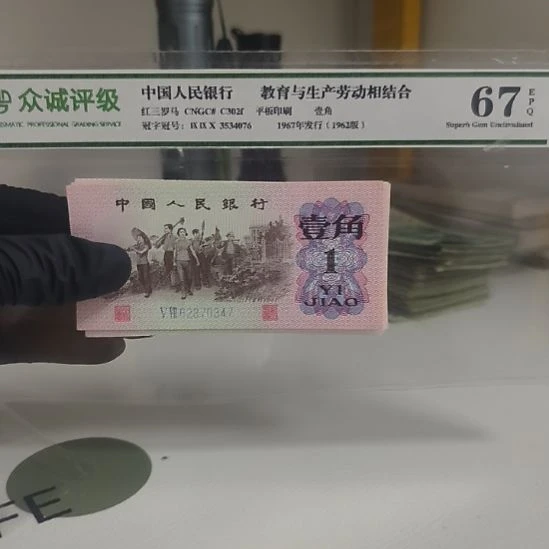 下乡一角直板尾号0347