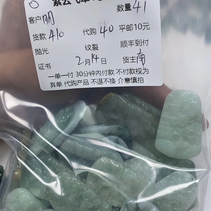 翡翠颈饰未镶嵌明*禅