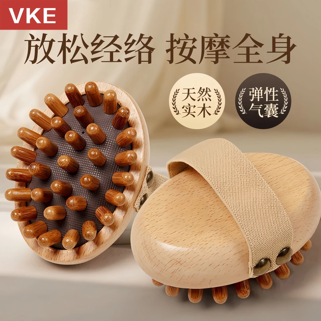 VKE经络刷神器通用精油揉脂推腹部肚子按摩仪器刮痧按摩梳神器