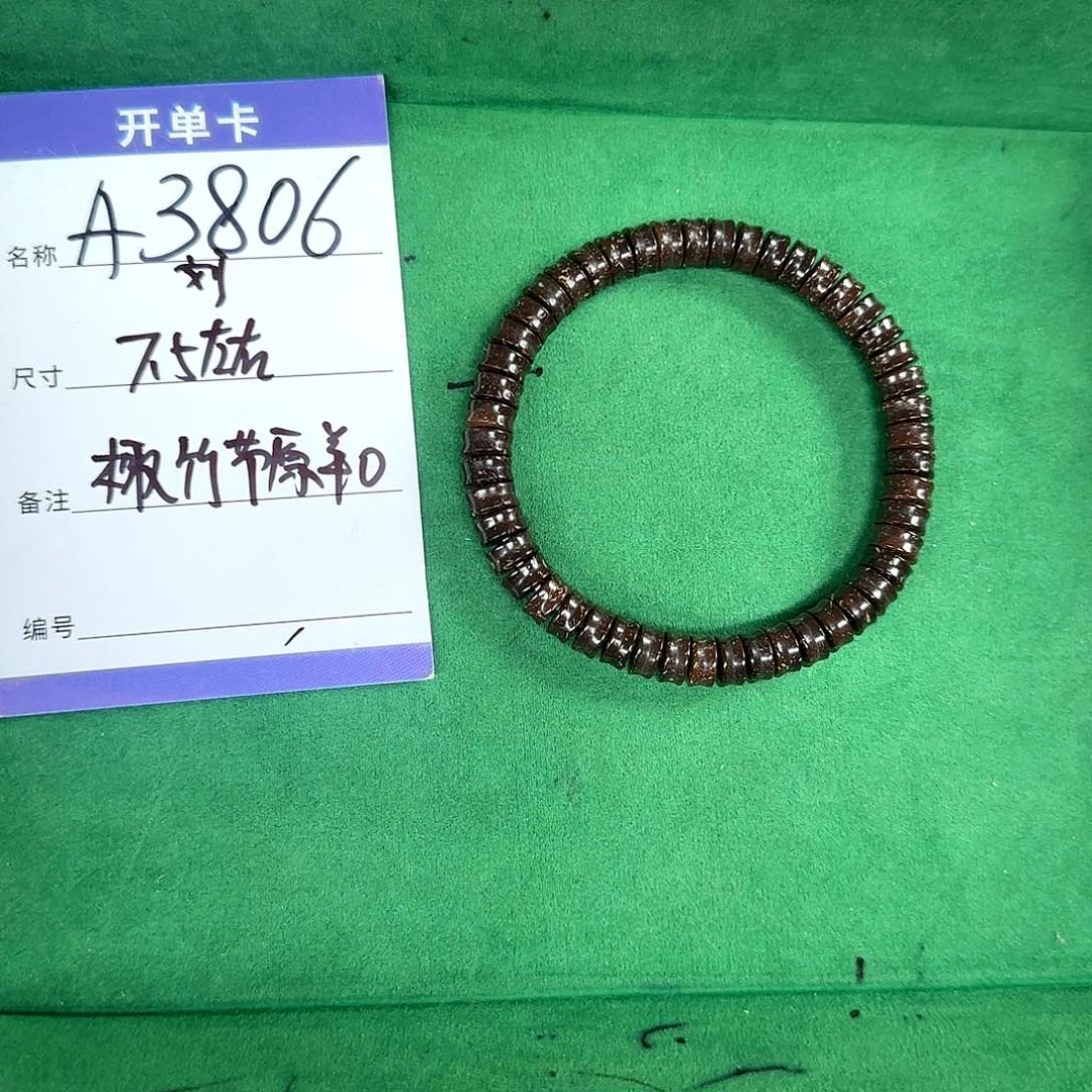 椰蒂手串A3806椰蒂竹节单圈7左右
