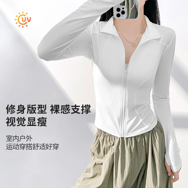 【高倍防晒】2025升级版外套女双曲弧线修身长袖显瘦瑜伽舒适休闲