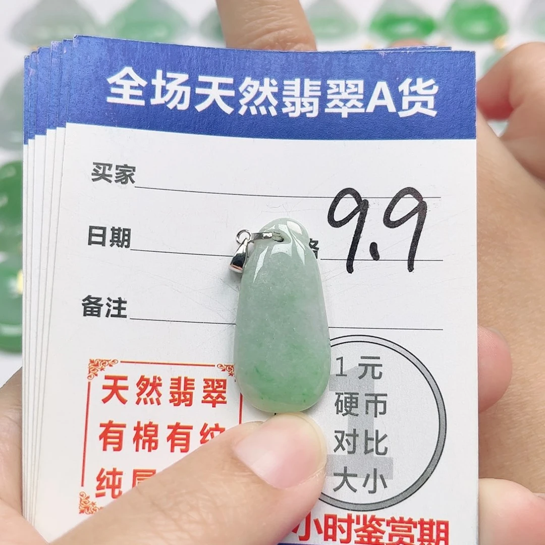 萍***子翡翠银S925镶嵌挂件