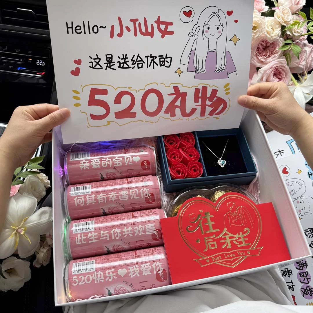 【异地恋】520礼物送女友创意礼盒惊喜浪漫仪式感卡片定制K4-19M