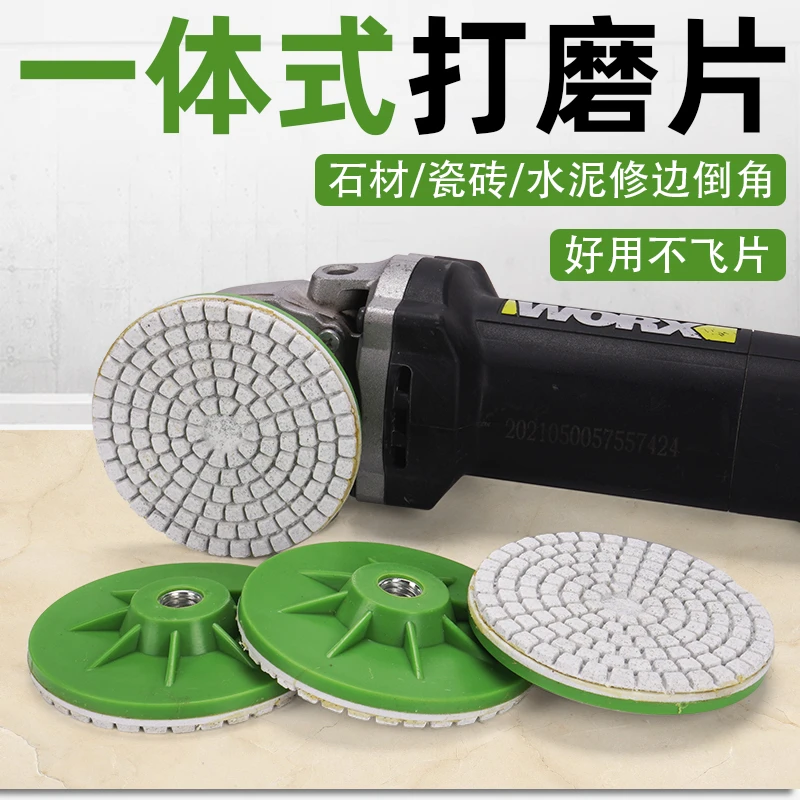 瓷砖打磨片岩板大理石抛光片石材磨边倒角神器修边磨机一体式磨片