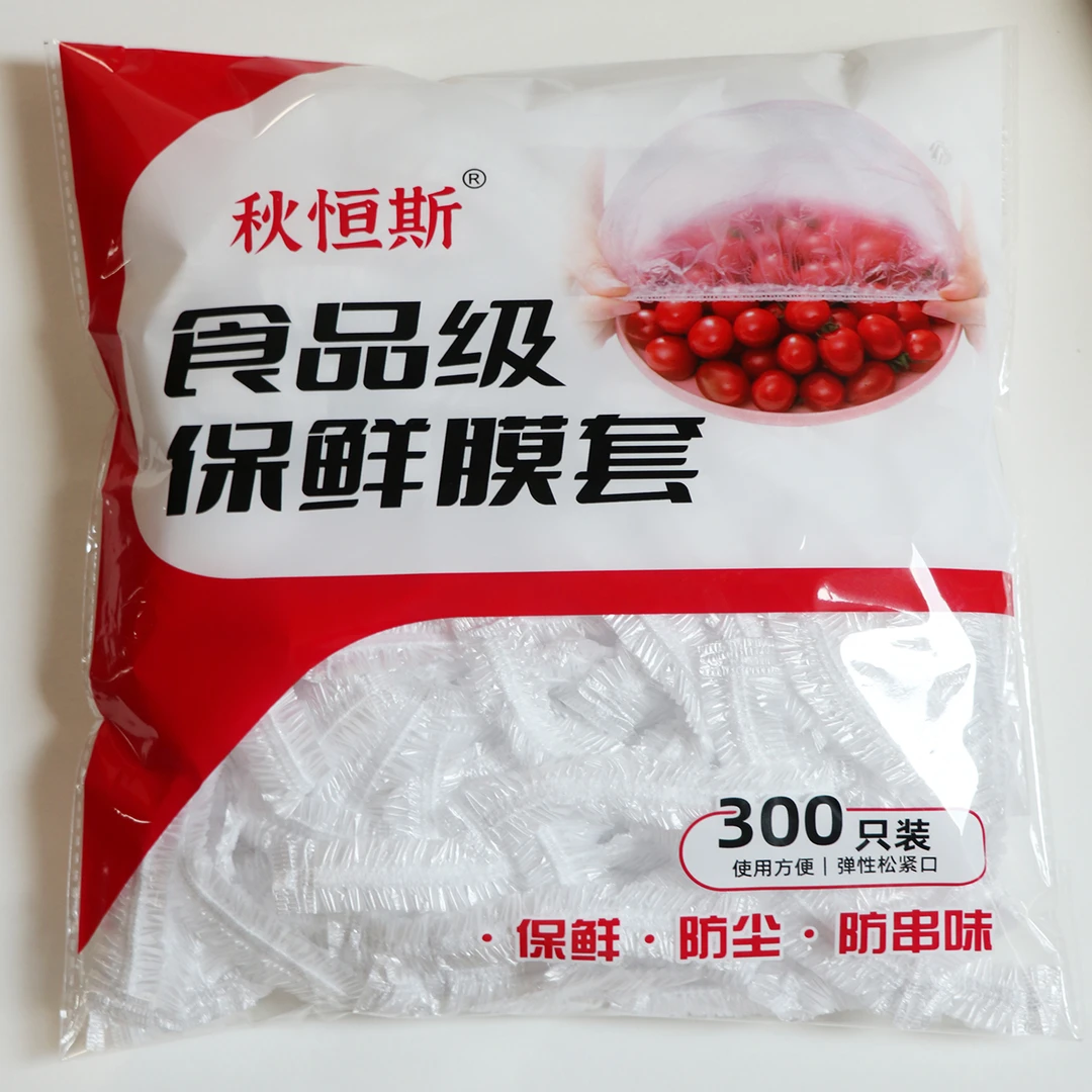 一次性保鲜膜套松紧口免撕菜罩家用密封食品保鲜套加厚自封保鲜罩
