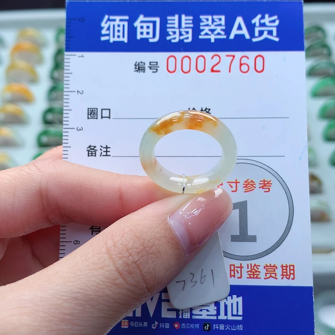 未镶嵌戒圈翡翠9号