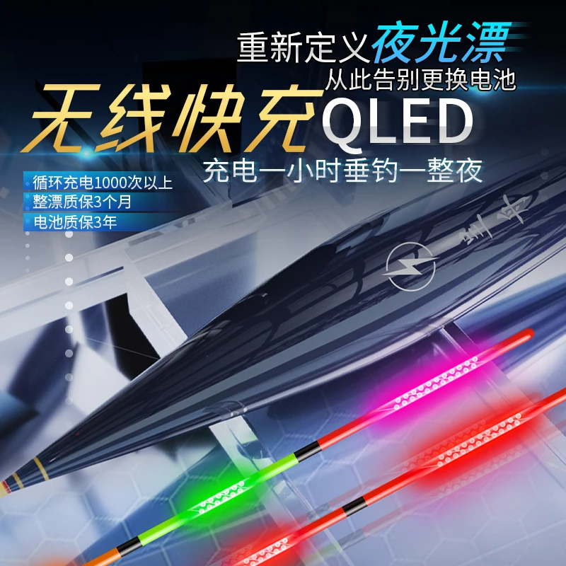 呈舟无线充电QLED夜光漂野钓鱼漂鲢鳙咬钩变色电子漂日夜两用浮漂