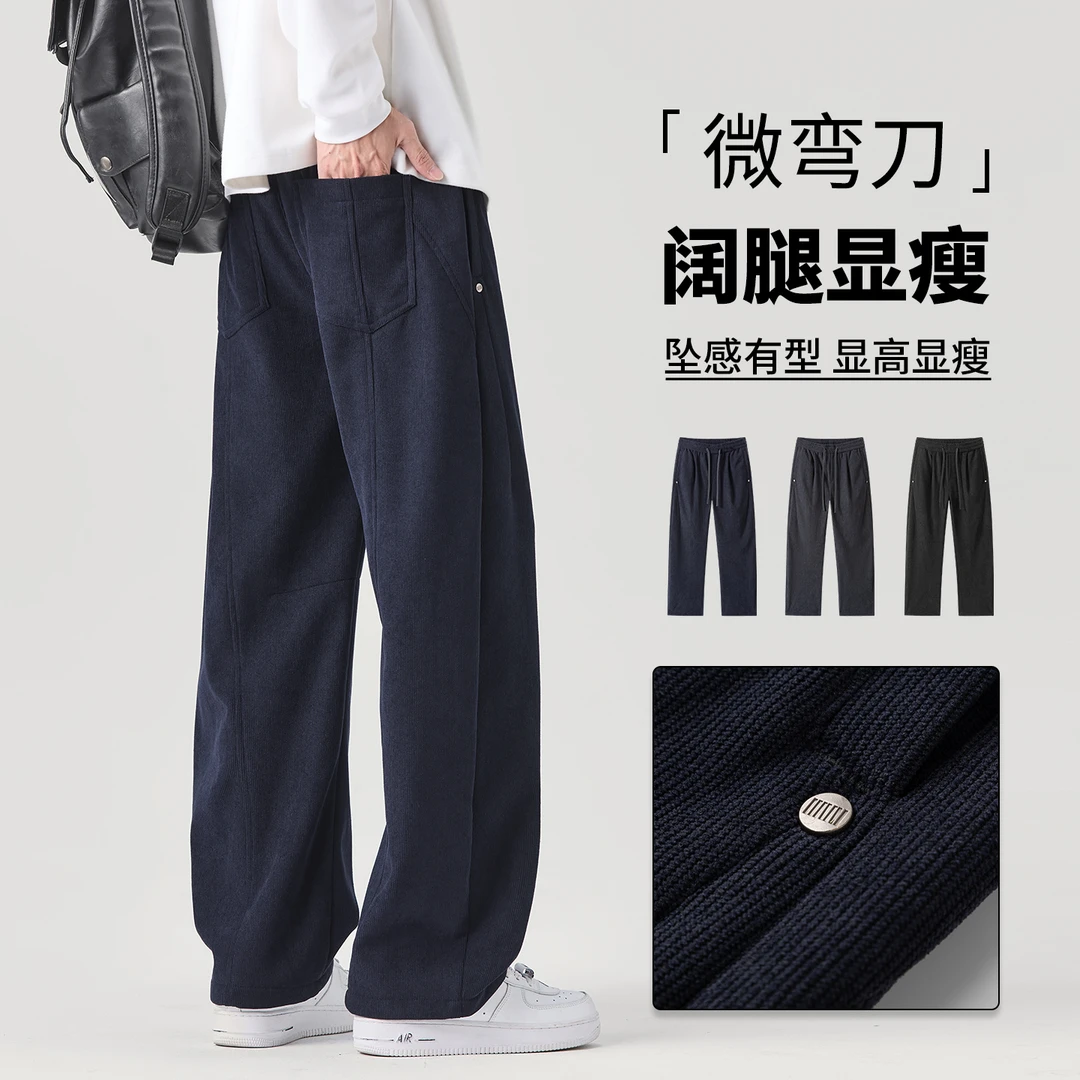 稻草人2025秋冬男士新品灯芯绒多折位弯刀裤宽松舒适百搭休闲裤美