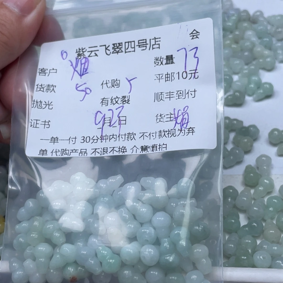 烟***雨颈饰未镶嵌翡翠翡翠吊坠