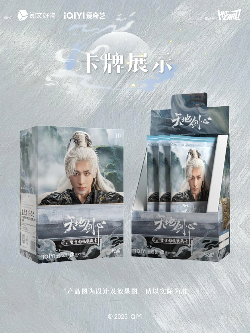【4盒车】Hitcard《天地剑心》纪念收藏影视卡牌盲盒（代拆）