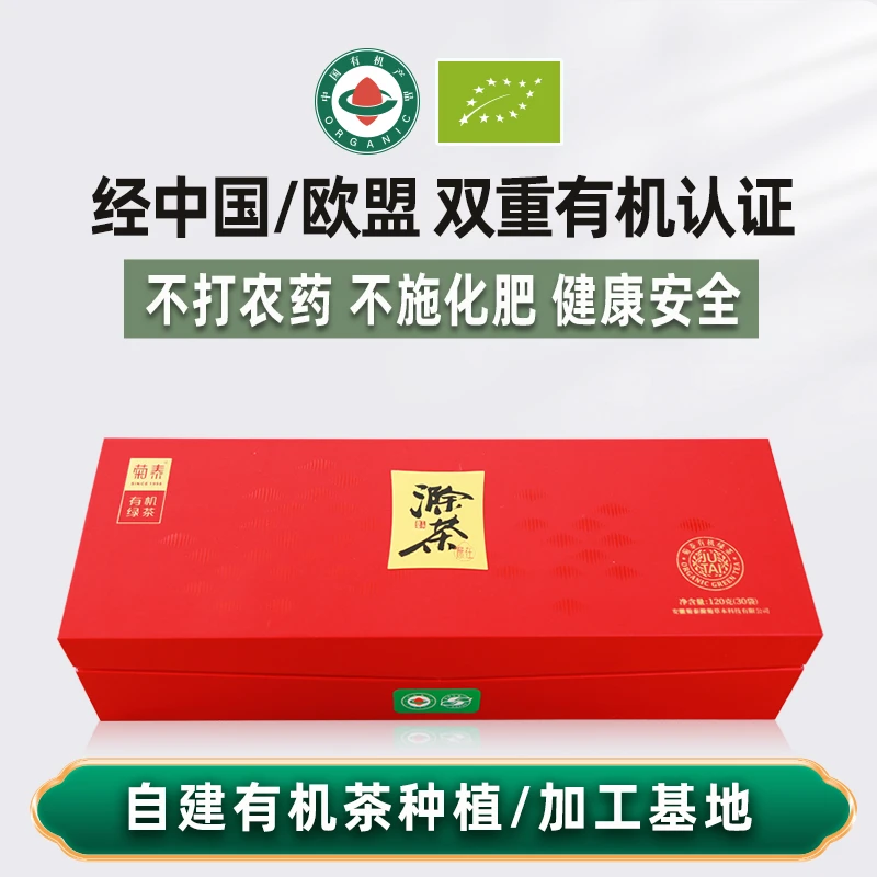 菊泰【2025有机茶】安徽茗茶菊泰春雪绿茶120g意在礼盒品质好茶