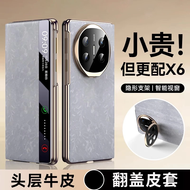 桐华适用华为MateX6手机壳翻盖皮套镜头全包支架真皮新款智能视窗
