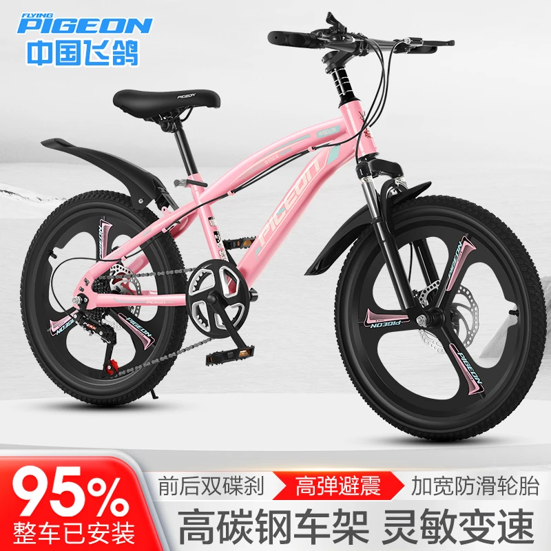 飞鸽儿童自行车中小学生变速碟刹山地车7-9-11岁男孩女孩脚踏单车