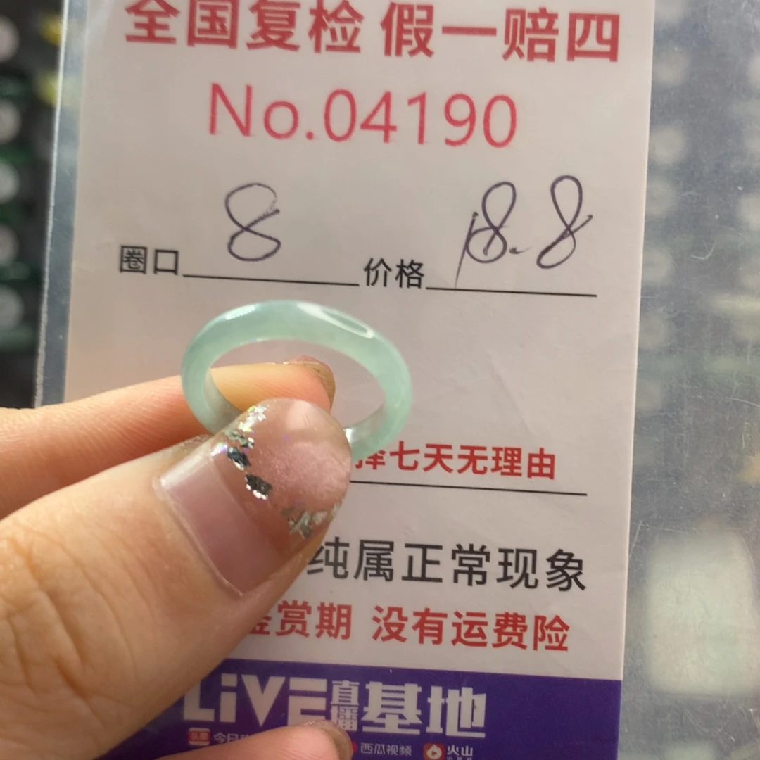 未镶嵌戒指翡翠天然翡翠