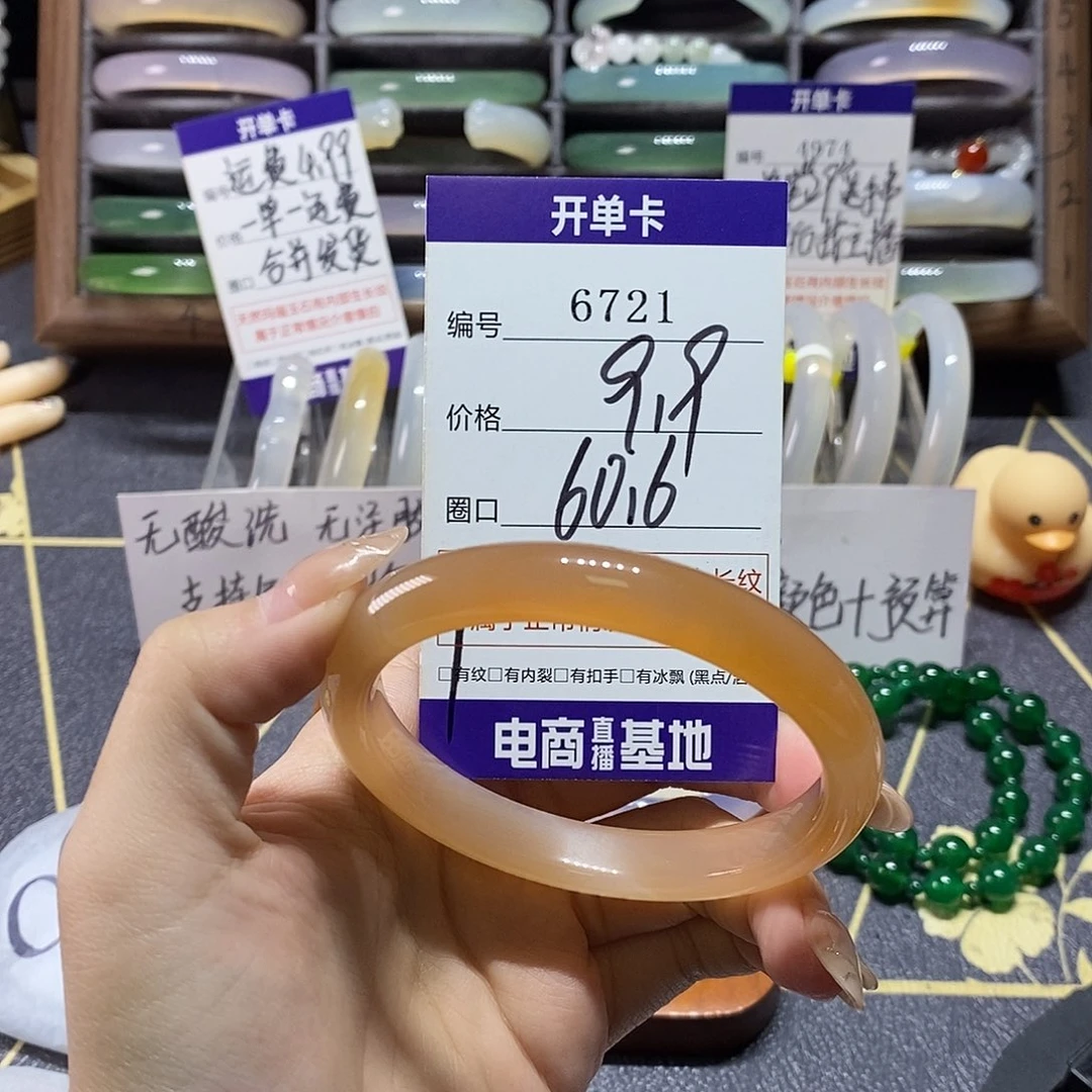 玛瑙/玉髓未镶嵌手镯6721