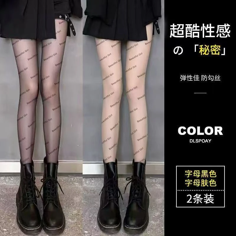 字母丝袜黑丝性感JK爱心丝袜纯欲风幂式波点连裤袜裸感超薄款黑色