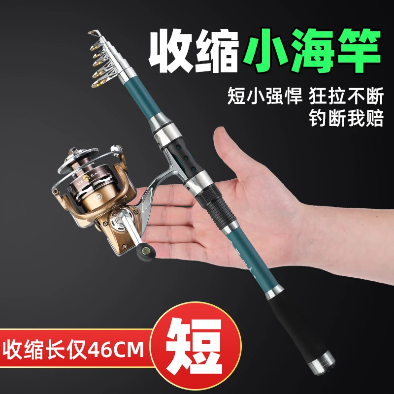 小海竿超硬超短抛竿短节迷你小海杆甩竿小矶竿便携套装远投竿鱼竿