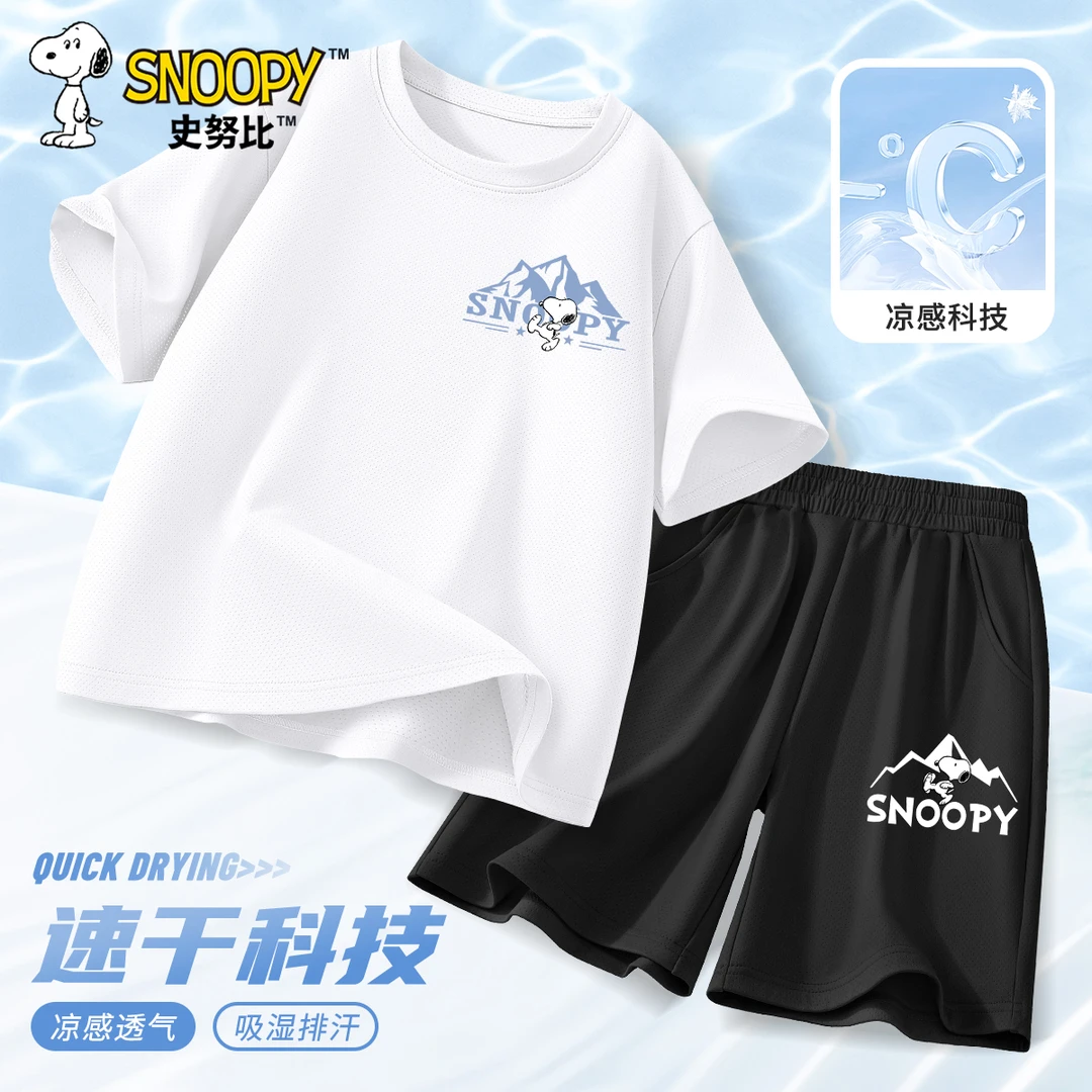 史努比男童夏装套装2025新款夏季儿童潮牌夏天冰丝速干小男孩童装
