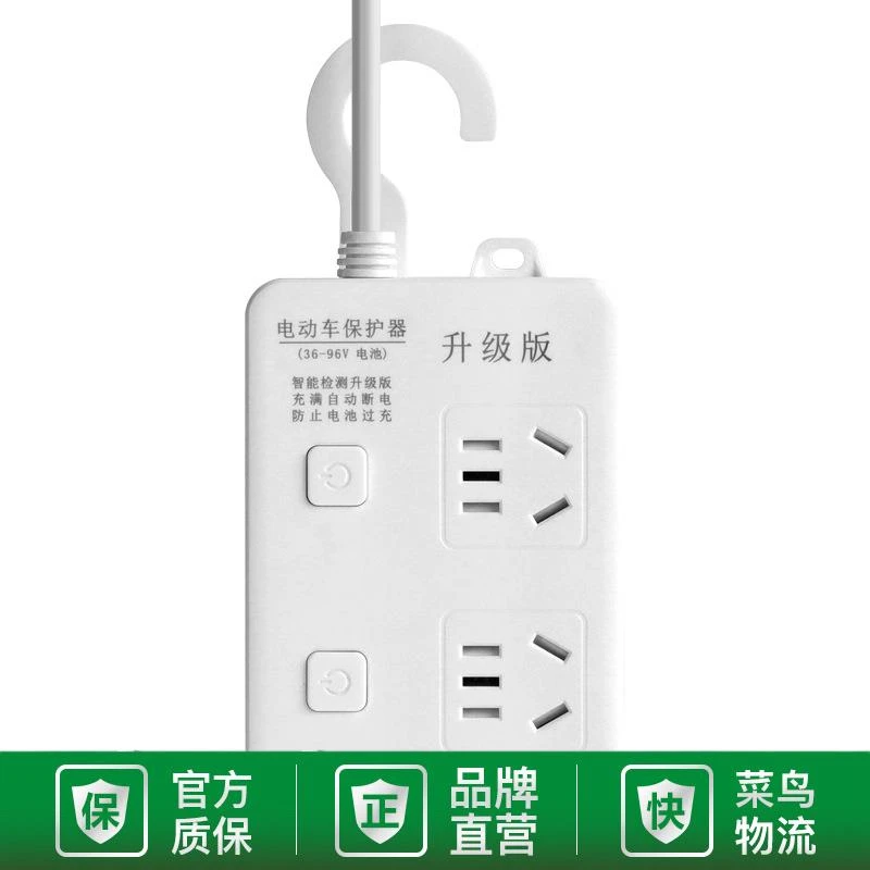 公正牛官方办公电动车断电保护器保护充电器防止过充自动断电插座