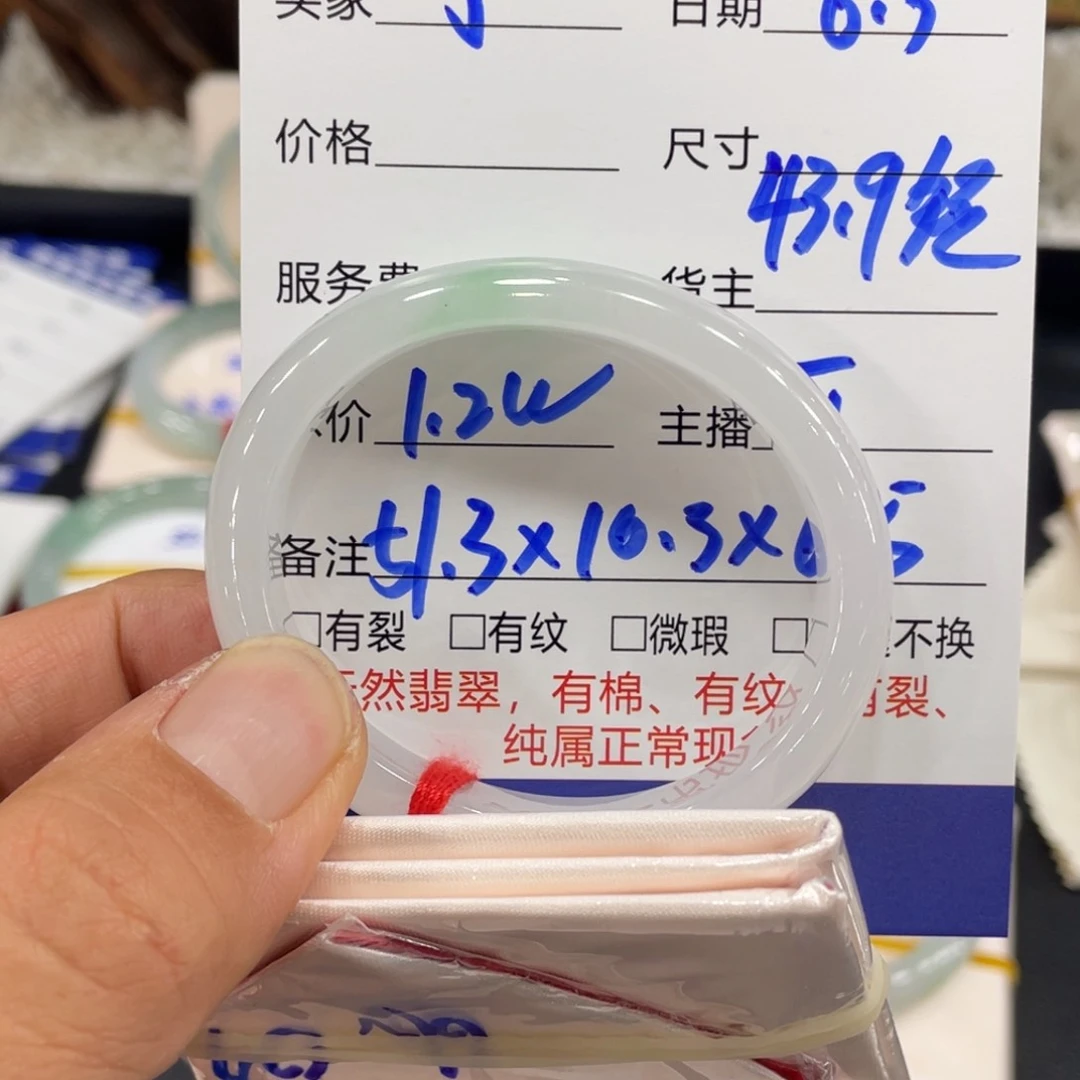 翡翠手镯未镶嵌了***林缅甸