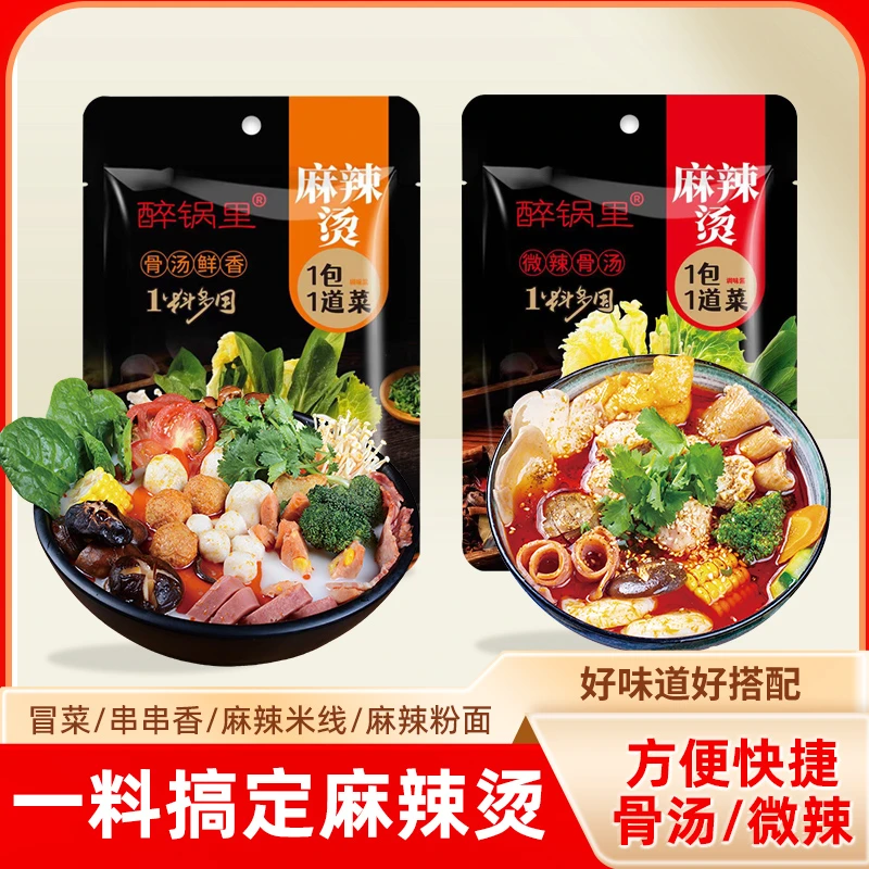 能喝汤的麻辣烫调料骨汤鲜香麻辣味适合家用水煮菜 KX-1