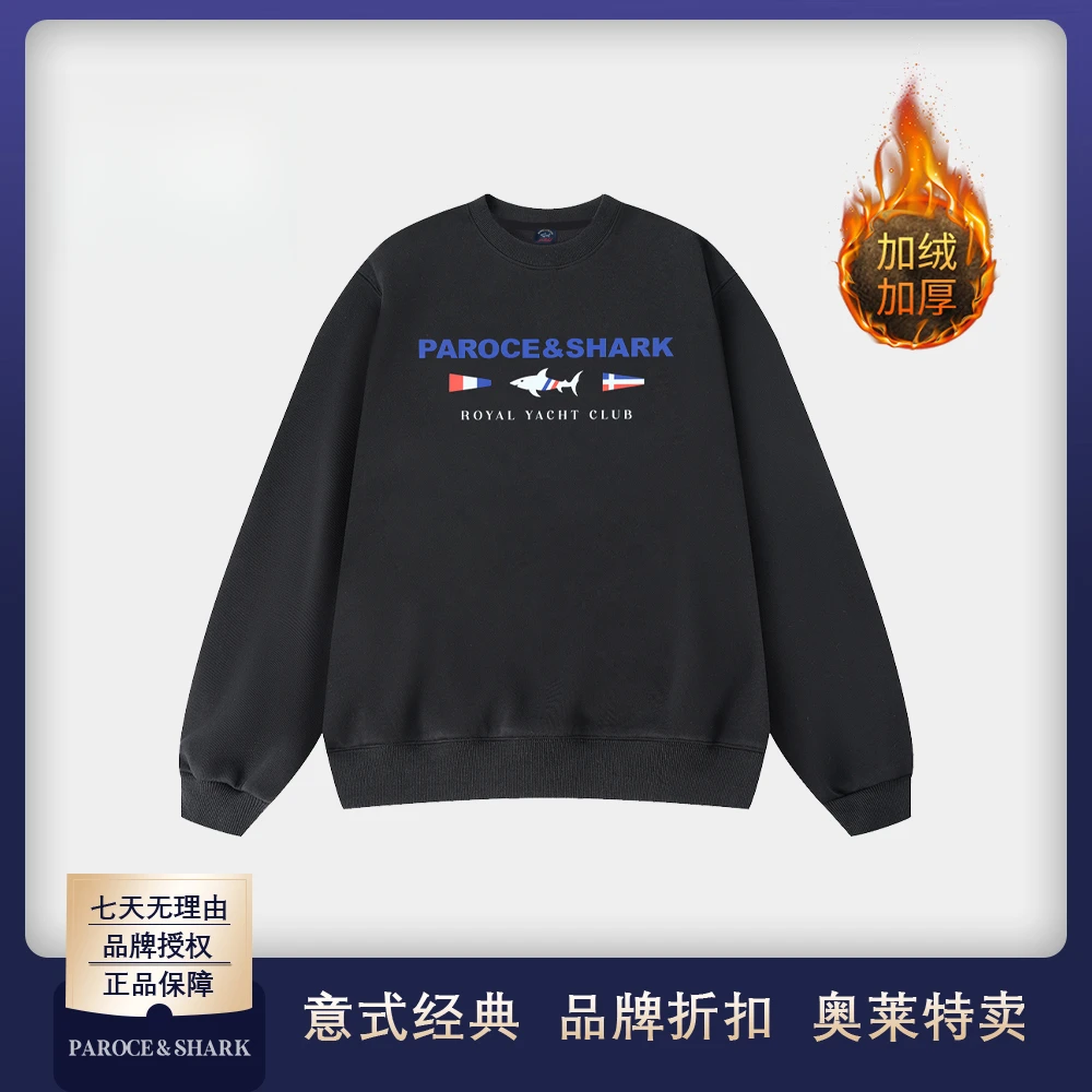 PAROCE&SHARK鲨鱼24年秋季保暖休闲百搭时尚圆领卫衣SBLS24537