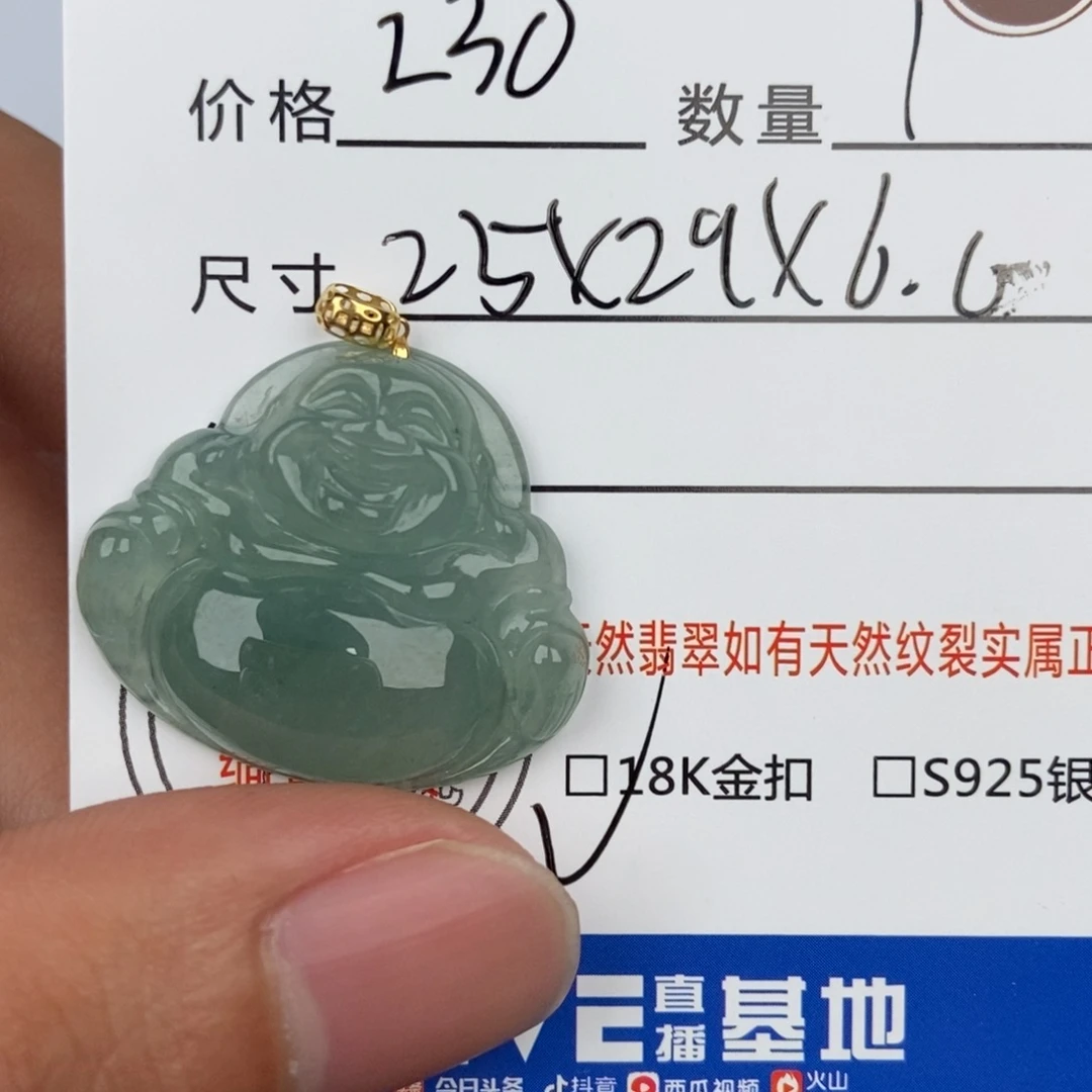 翡翠颈饰未镶嵌吊坠