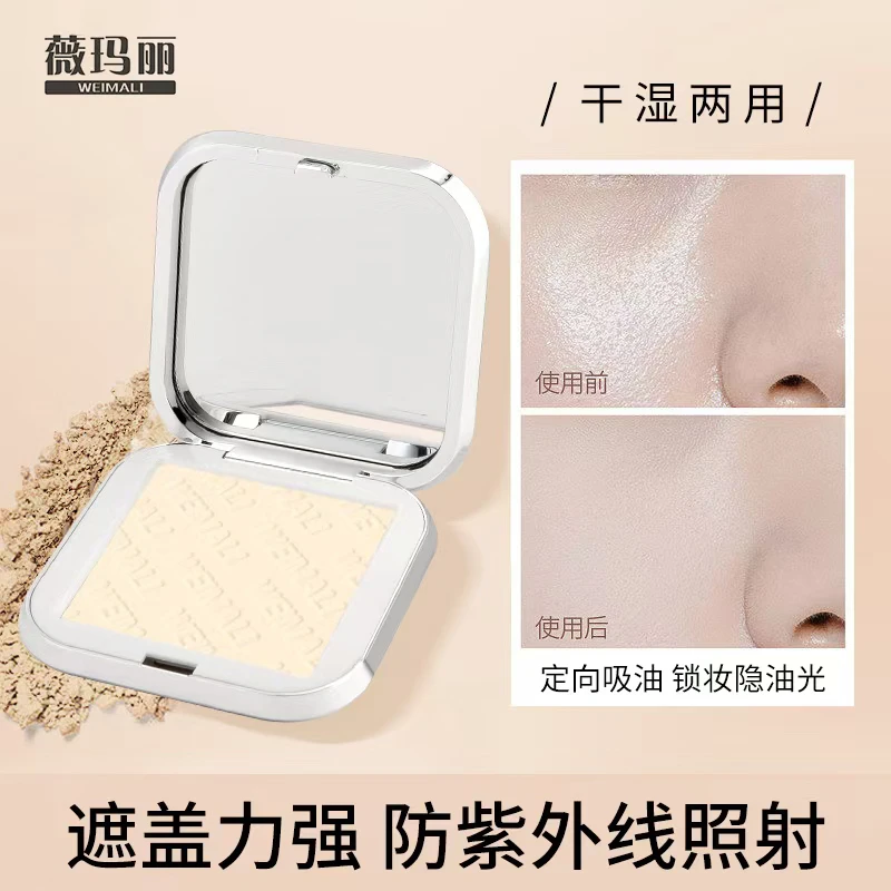 轻薄控油定妆粉饼持久不脱妆雾感蜜粉饼油皮吸油锁妆防汗防紫外线