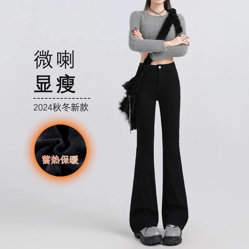 加绒微喇牛仔裤女2024年秋冬季新款小个子高腰显瘦梨形身材喇叭裤