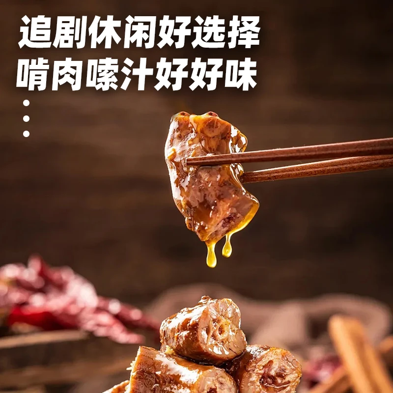 【超级棒】口口香麻辣鸡脖即食下酒菜追剧休闲办公零食解馋小吃