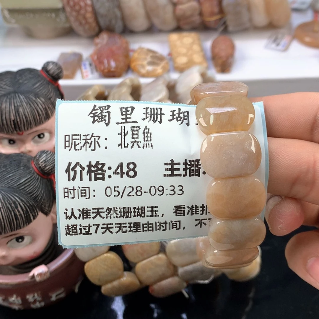 【闪购商品】硅化珊瑚（珊瑚玉）手镯未镶嵌北*魚