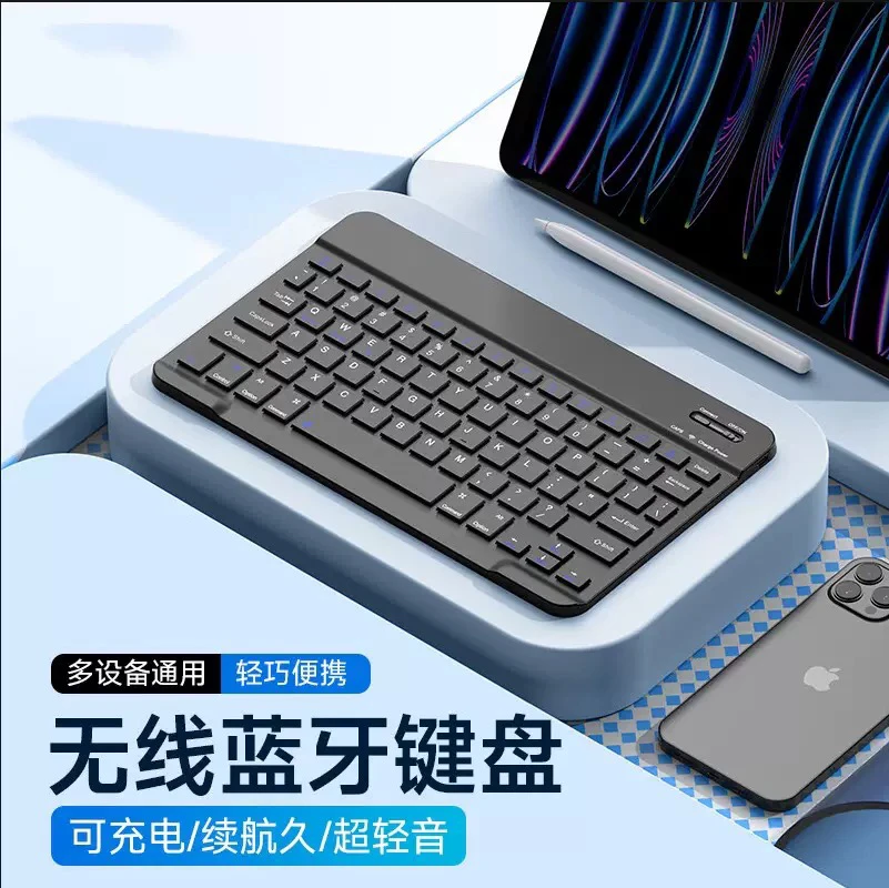 高端套装无线蓝牙可充电键盘适用于平板和手机通用迷你便携套装