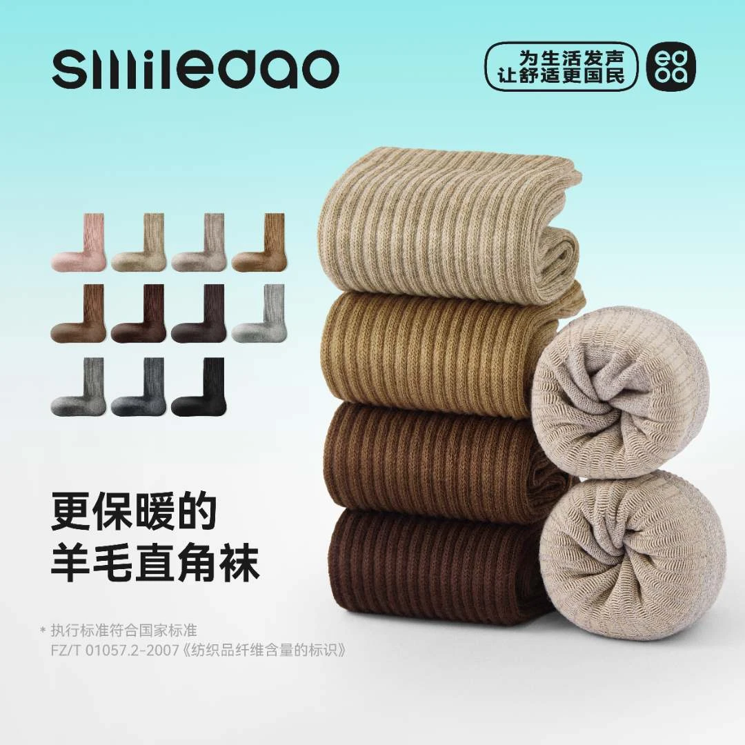 小棉岛袜子女款秋冬羊毛中筒袜防臭抗菌加厚保暖锁温女直角长筒袜