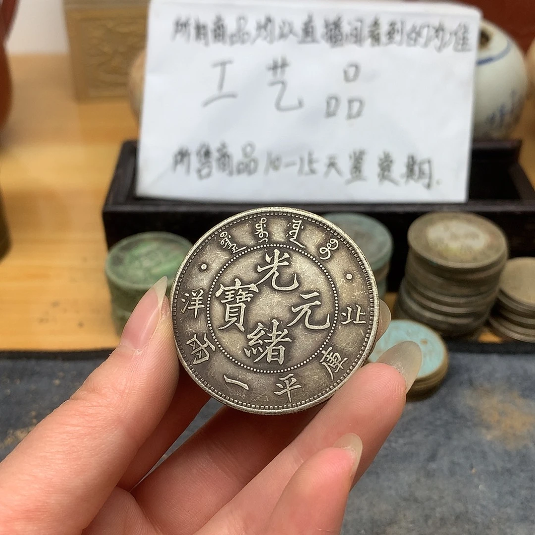一手币子复古工艺品