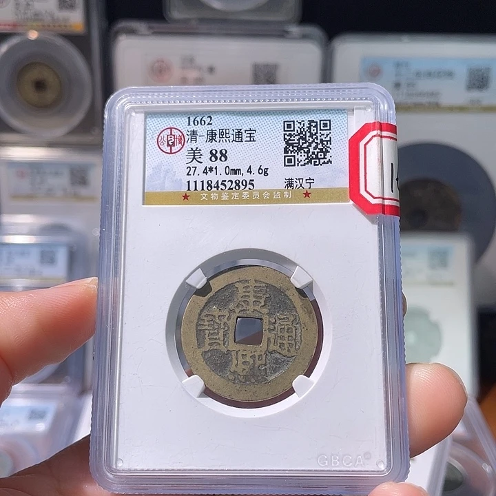 铜轩缘 康熙满汉宁编号2895