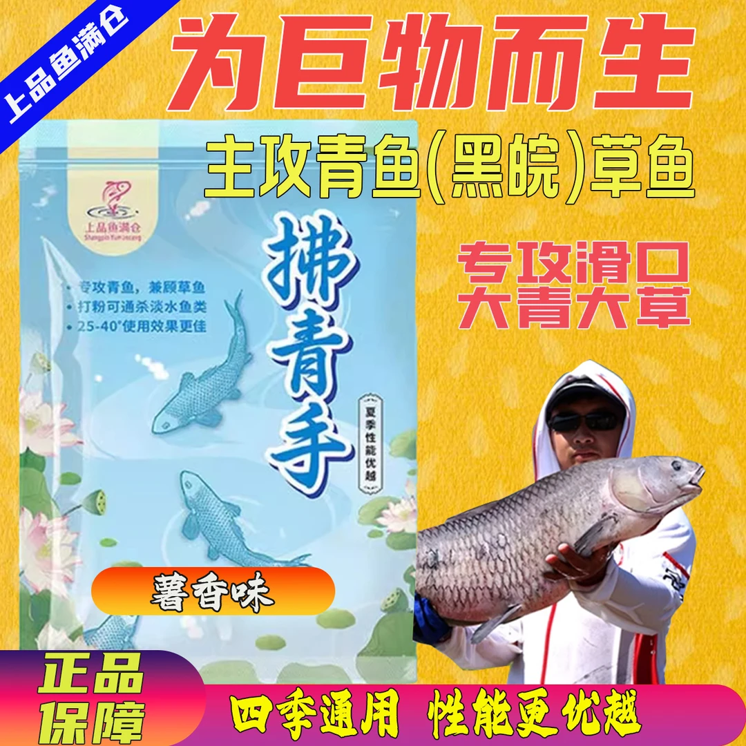 鱼满仓拂青手窝料颗粒钓饵重窝粉饵黑坑窝料黑鲩青鱼草鱼巨物饵料