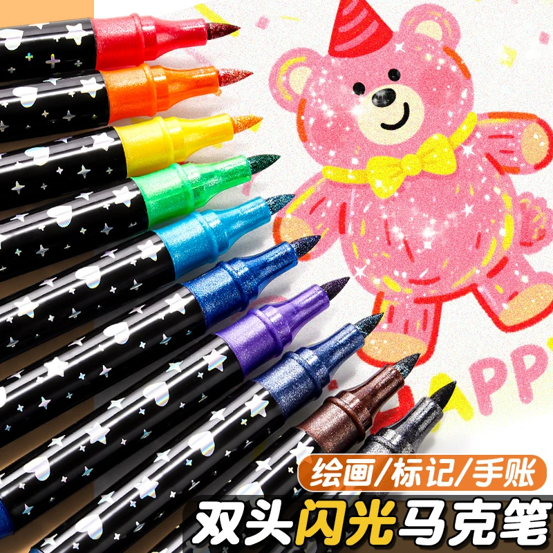 双头闪光马克笔儿童美术专用一笔双色手抄报绘画笔学生标记马克笔