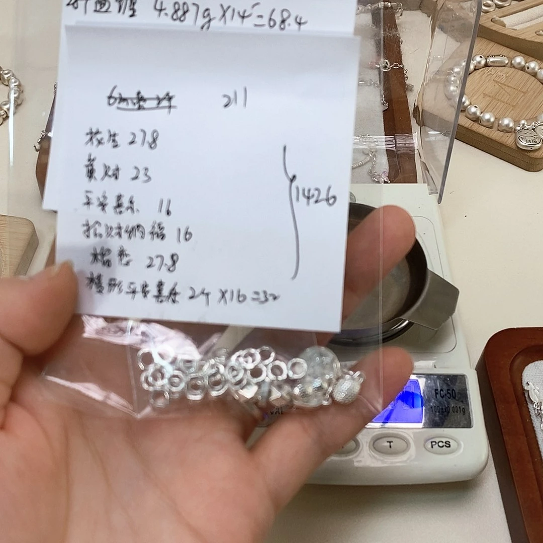 无足银配件7个盘缠28个4.887克