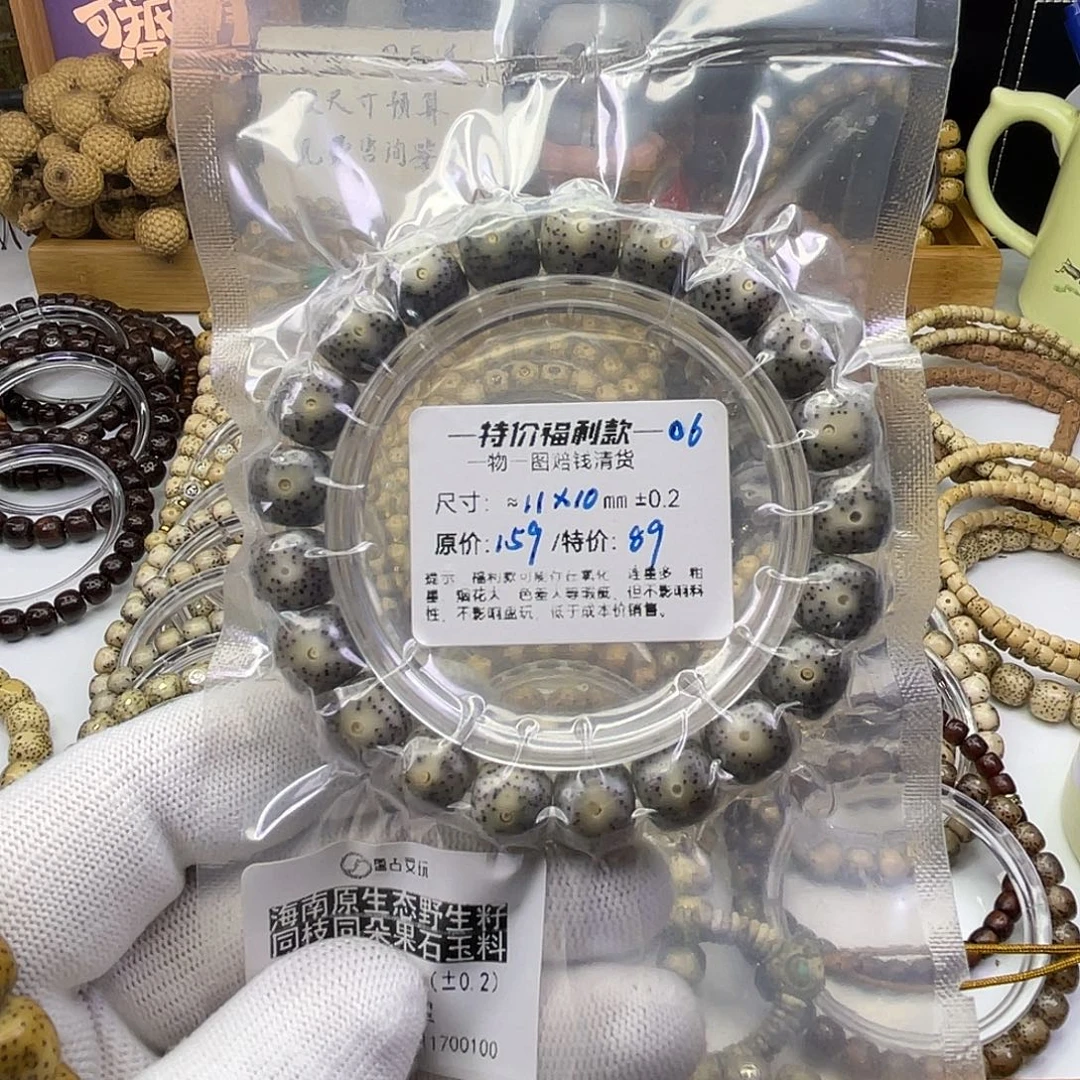 手串星月菩提福利-06