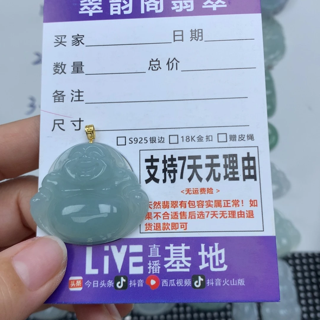 翡翠未镶嵌挂件天然