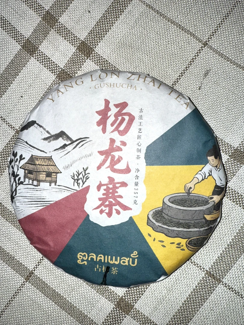 杨龙寨/普洱生茶/紧压茶/357克