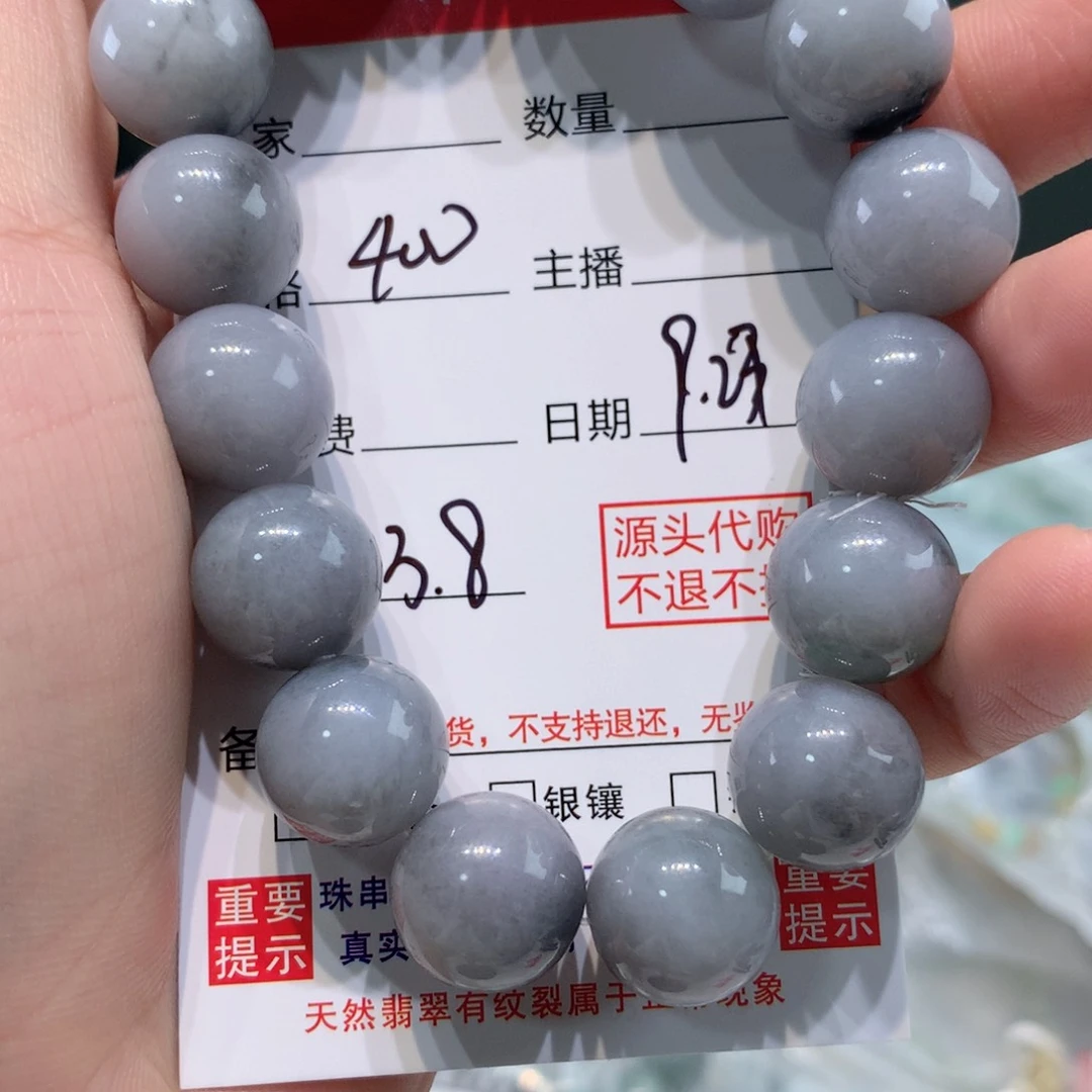 未镶嵌11定制翡翠